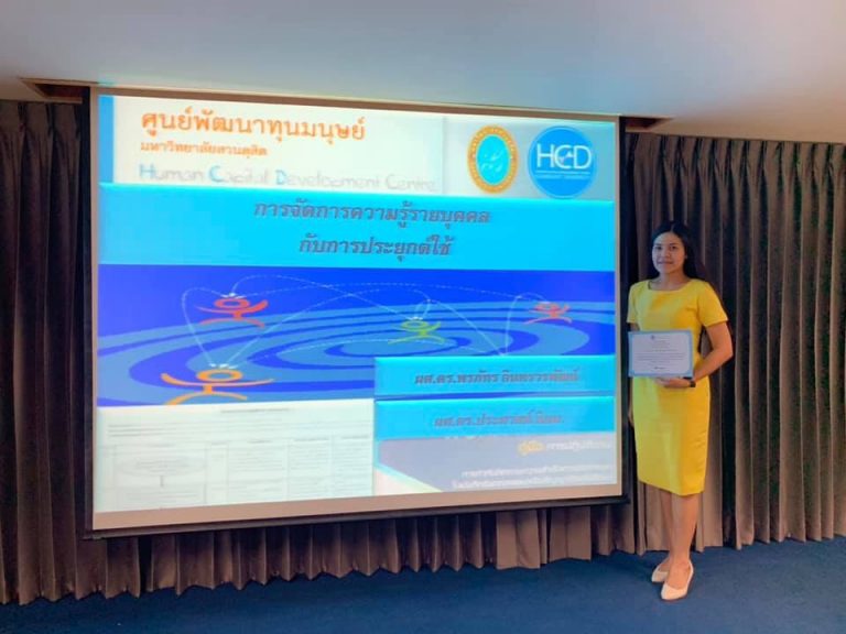 โครงการฝึกอบรมเชิงปฏิบัติการ “การจัดทำแผนการจัดการ    ความรู้รายบุคคล (Individual KM Plan)