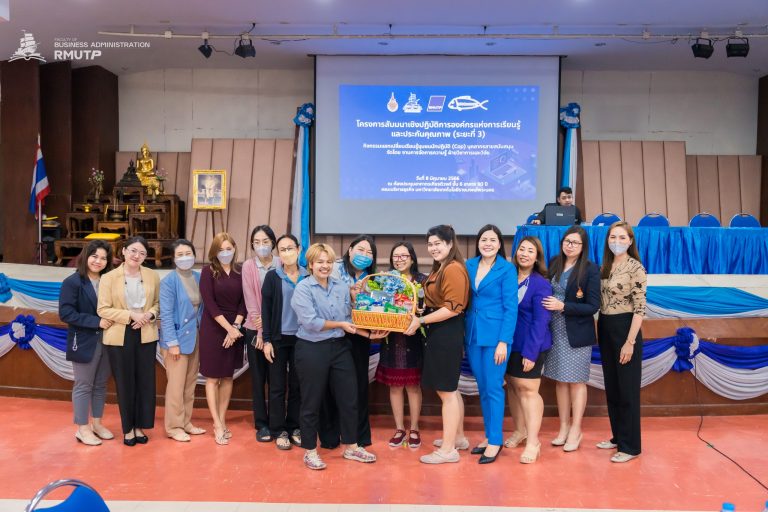 กิจกรรมแลกเปลี่ยนเรียนรู้ เครือข่ายชุมชนนักปฏิบัติ (Cop3) กลุ่มระบบงานสายสนับสนุน